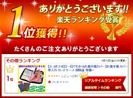 【ネコポス可】【一目でわかるお薬手帳カバー】お薬手帳カバーお薬手帳ケース診察券入れカードケース保険証常備薬処方箋領収書保管検診はがき薬入れカード収納一目瞭然マルチケースレディースミセスおしゃれ花柄チェック柄敬老の日