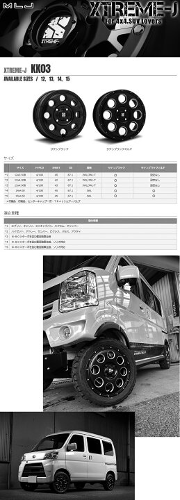 楽天市場】12インチ 4.0B 4H100 +42 MLJ エクストリームJ KK03 サテン  