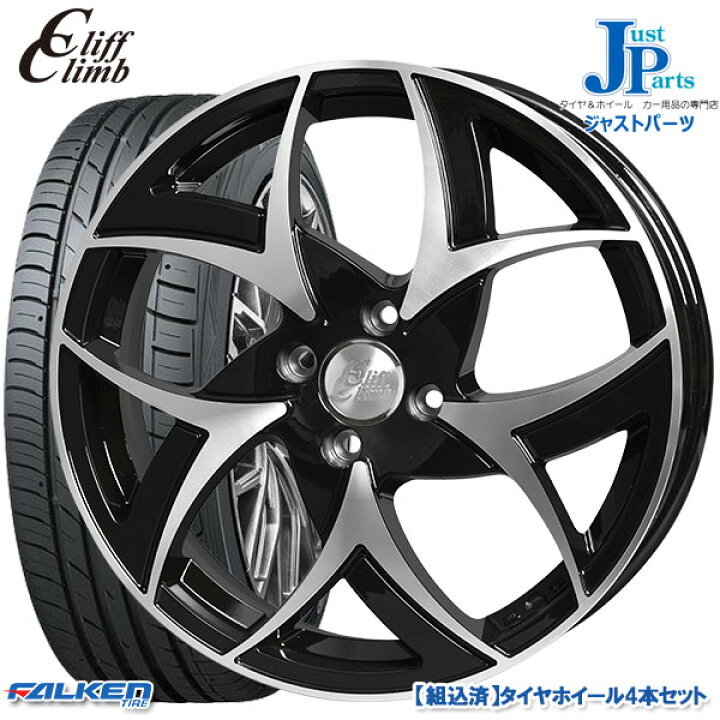 秀逸 ウィンラン トレジャーワン サマータイヤホイールセット R330 クリフクライム 4H100 BP TC05 195 50R16 秀逸 ウィンラン トレジャーワン サマータイヤホイールセット R330 クリフクライム 4H100 BP TC05 195 50R16