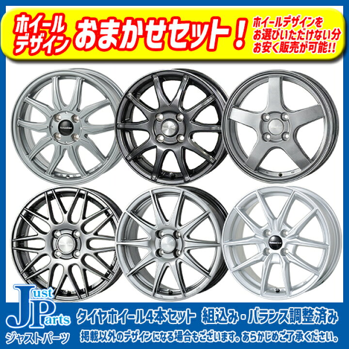楽天市場】おまかせホイール 送料無料 155/65R14 75S ヨコハマ 