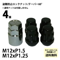 楽天市場】ホイール センターキャップ（ロックナット｜タイヤ 