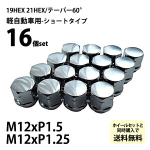 yԗp܃^Cv ybLzV[gibg16Zbg /e[p[60°/19E21HEX/M12-P1.5EP1.25/ zC[ƃZbgwœ\