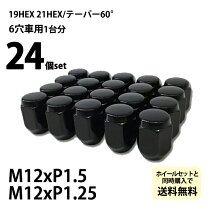 楽天市場】m14 1.5 ホイールナット 24個の通販