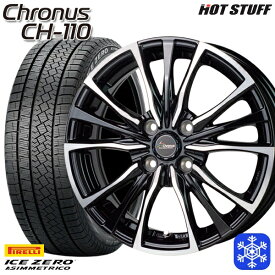 【取付対象】185/65R15 アクア ノート フィット 2022～2023年製 ピレリ アイスゼロアシンメトリコ HotStuff クロノス CH110 15インチ 5.5J 4H100 スタッドレスタイヤホイール4本セット