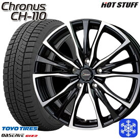 【取付対象】215/55R17 カムリ ヴェゼル 2022～2023年製 トーヨー オブザーブ ギズ2 HotStuff クロノス CH110 メタリックブラックポリッシュ 17インチ 7.0J 5H114.3 スタッドレスタイヤホイール4本セット