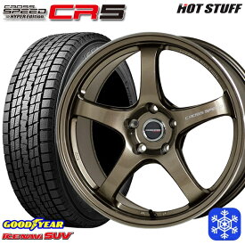 【取付対象】225/60R18 RAV4 NX 2022～2023年製 グッドイヤー アイスナビSUV HotStuff クロススピード CR5 ブロンズメタル 18インチ 7.5J 5H114.3 スタッドレスタイヤホイール4本セット