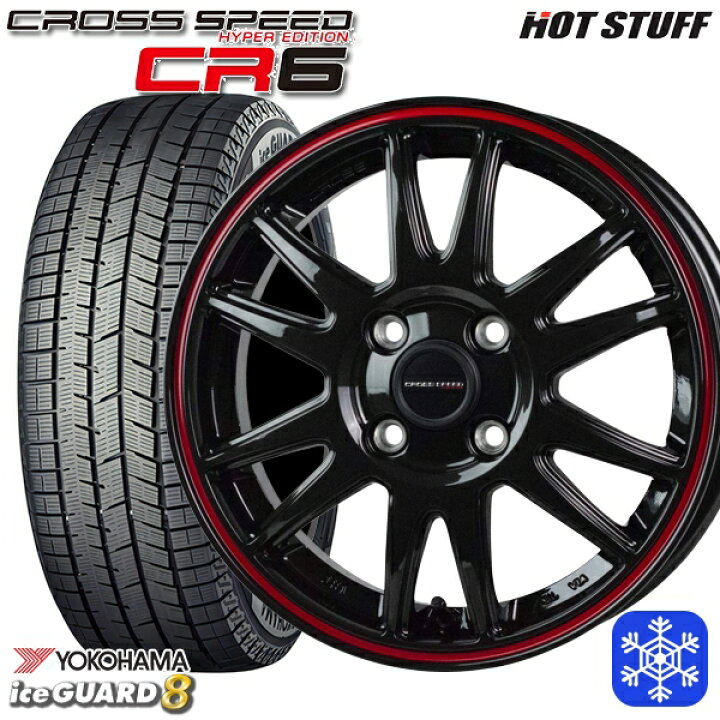 楽天市場】165/65R14 ハスラー ソリオ 2025年製 ヨコハマ アイスガード 