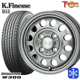 145/80R12 80/78N 2024〜2025年製 ブリヂストン W300 トレジャーワン ケイフィネス D12 ガンメタブラック 12インチ 3.5J 4H100 送料無料 冬タイヤホイール4本セット