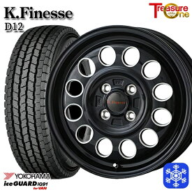 【取付対象】165/80R14 NV200バネット デリカD3 2021～2022年製 ヨコハマ アイスガード IG91 トレジャーワン ケイフィネス D12 ブラックミーリング 14インチ 5.0J 4H114.3 スタッドレスタイヤホイール4本セット