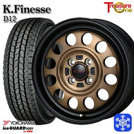 【取付対象】165/80R14 NV200バネット デリカD3 2021～2022年製 ヨコハマ アイスガード IG91 トレジャーワン ケイフィネス D12 ブラックブロンズクリア 14インチ 5.0J 4H114.3 スタッドレスタイヤホイール4本セット