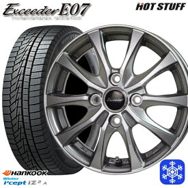 【取付対象】195/65R15 カローラフィールダー 2022年製 HANKOOK ハンコック W626 HotStuff エクシーダーE07 ダークシルバー 15インチ 5.5J 4H100 スタッドレスタイヤホイール4本セット