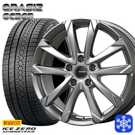 【取付対象】205/55R16 アクセラ リーフ 2022～2023年製 ピレリ アイスゼロアシンメトリコ クレイシズ GC36F シルバー 16インチ 6.5J 5H114.3 スタッドレスタイヤホイール4本セット