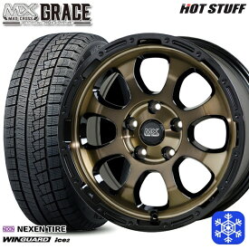 【取付対象】205/60R16 エスティマ マツダ3 2023年製 ネクセン WINGUARD ice2 HotStuff マッドクロスグレイス BRC/BK 16インチ 7.0J 5H114.3 スタッドレスタイヤホイール4本セット