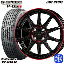 楽天市場】ブリヂストン w300 145r12 4本 ホイールセットの通販