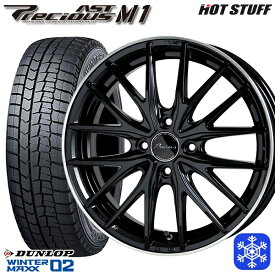 【取付対象】195/65R16 ライズ ロッキー 2020年製 ダンロップ ウィンターマックス WM02 HotStuff プレシャス アストM1 BK/リムP 16インチ 6.0J 4H100 スタッドレスタイヤホイール4本セット