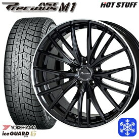 【取付対象】205/55R17 ノア ヴォクシー 2021～2022年製 ヨコハマ アイスガード IG60 HotStuff プレシャス アストM1 BK/リムP 17インチ 7.0J 5H114.3 スタッドレスタイヤホイール4本セット