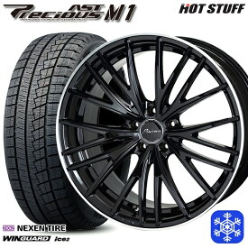 【取付対象】205/50R17 50プリウス インプレッサ 2023年製 ネクセン WINGUARD ice2 HotStuff プレシャス アストM1 BK/リムP 17インチ 7.0J 5H100 スタッドレスタイヤホイール4本セット