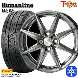 【取付対象】185/65R15 アクア ノート フィット 2022～2023年製 ピレリ アイスゼロアシンメトリコ トレジャーワン ヒューマンライン HS08 ダークグレー 15インチ 5.5J 4H100 スタッドレスタイヤホイール4本セット