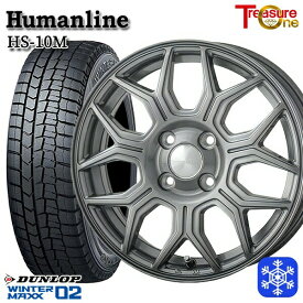 【取付対象】155/65R14 N-BOX タント 2023年製 ダンロップ ウィンターマックス WM02 トレジャーワン ヒューマンライン HS-10M ダークグレー 14インチ 4.5J 4H100 スタッドレスタイヤホイール4本セット