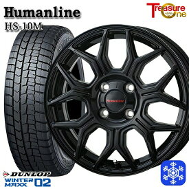 【取付対象】155/65R14 N-BOX タント 2023年製 ダンロップ ウィンターマックス WM02 トレジャーワン ヒューマンライン HS10M ブラック 14インチ 4.5J 4H100 スタッドレスタイヤホイール4本セット