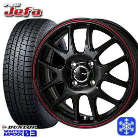 【取付対象】145/80R13 モコ タント ミラ ムーヴ 2022～2023年製 ダンロップ ウィンターマックス WM03 MONZA JPスタイル ジェファ BK 13インチ 4.0J 4H100 スタッドレスタイヤホイール4本セット