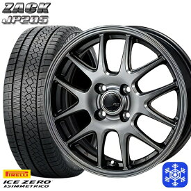 【取付対象】175/65R15 アクア フィット 2022～2023年製 ピレリ アイスゼロアシンメトリコ MONZA ZACK ザック JP205 ブラックシルバー 15インチ 5.5J 4H100 スタッドレスタイヤホイール4本セット