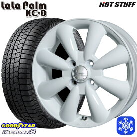 【取付対象】145/80R13 モコ タント ミラ ムーヴ 2022～2023年製 グッドイヤー アイスナビ8 HotStuff ララパーム KC-8 ホワイト 13インチ 4.0J 4H100 スタッドレスタイヤホイール4本セット