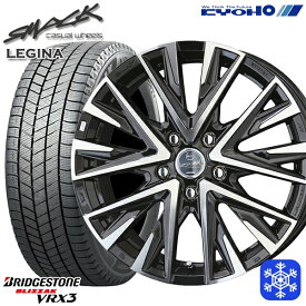 【取付対象】215/55R17 カムリ ヴェゼル 2022〜2023年製 ブリヂストン ブリザック VRX3 KYOHO スマック レジーナ 17インチ 7.0J 5穴 114.3 スタッドレスタイヤホイール4本セット 送料無料