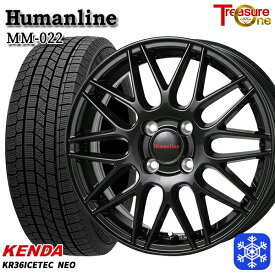 【取付対象】165/65R14 タンク ルーミー 2021～2022年製 ケンダ アイステックネオ KR36 トレジャーワン ヒューマンライン MM022 ブラック 14インチ 5.5J 4H100 スタッドレスタイヤホイール4本セット