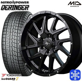 【取付対象】215/60R17 96Q ハイエース ※車検非対応 2022年製 ヨコハマアイスガード IG70 MID ナイトロパワー デリンジャー SB 17インチ 6.5J 6H139.7 スタッドレスタイヤホイール4本セット