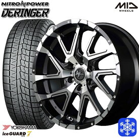 【取付対象】215/60R17 96Q ハイエース ※車検非対応 2022年製 ヨコハマアイスガード IG70 MID ナイトロパワー デリンジャー SBP 17インチ 6.5J 6H139.7 スタッドレスタイヤホイール4本セット