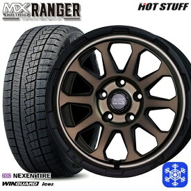 【取付対象】205/60R16 エスティマ マツダ3 2023年製 ネクセン WINGUARD ice2 HotStuff マッドクロス レンジャー マットブロンズ 16インチ 7.0J 5穴 114.3 スタッドレスタイヤホイール4本セット 送料無料