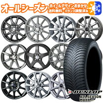 楽天市場】オールシーズンタイヤ ホイールセット 155/65r14の通販