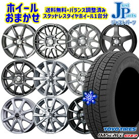 【取付対象】185/65R15 アクア ノート フィット 2021～2022年製 トーヨー オブザーブ ギズ2 ホイールデザインおまかせ 15インチ 5.5J 4H100 スタッドレスタイヤホイール4本セット