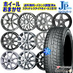 【取付対象】185/60R15 ヤリス ヴィッツ 2021〜2022年製 ヨコハマ アイスガード IG60 ホイールデザインおまかせ 15インチ 5.5J 4穴 100 スタッドレスタイヤホイール4本セット 送料無料