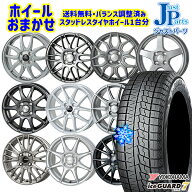 175/65R15 アクア フィット 2025〜2026年製 ヨコハマ アイスガード7 IG70 ホイールデザインおまかせ 15イ…