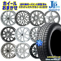 楽天市場】スタッドレスタイヤ 155/65r14 4本セット（インセット（mm 