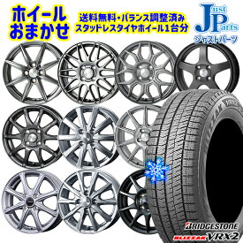 【取付対象】195/65R15 カローラフィールダー 2023年製 ブリヂストン ブリザック VRX2 ホイールデザインおまかせ 15インチ 5.5J 4H100 スタッドレスタイヤホイール4本セット