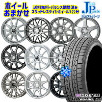 楽天市場】ダイハツ タント（対応車種メーカースズキ）（スタッドレス 