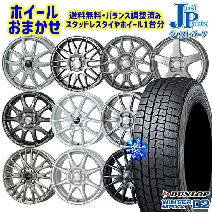 楽天市場】【取付対象】165/65R14 タンク ルーミー 2021年製 