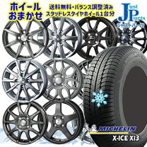 楽天市場】スタッドレスタイヤ 軽自動車 ホイールセット（車用品  