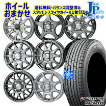 12インチ スタッドレスタイヤホイール付き4本セット使用1ヶ月弱