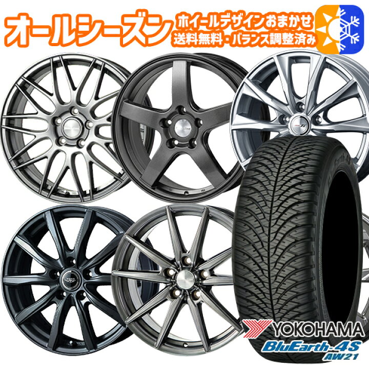 楽天市場】225/50R17インチ ヨコハマ ブルーアース 4S AW21 ホイール 