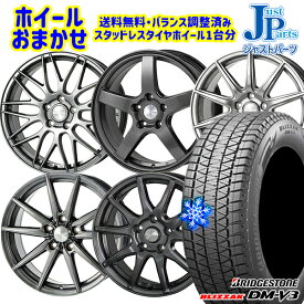 【取付対象】225/65R17 ハリアー RAV4 2023年製 ブリヂストン ブリザック DM-V3 ホイールデザインおまかせ 17インチ 7.0J 5H114.3 スタッドレスタイヤホイール4本セット