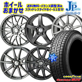 【取付対象】225/65R17 ハリアー RAV4 2022～2023年製 グッドイヤー アイスナビSUV ホイールデザインおまかせ 17インチ 7.0J 5H114.3 スタッドレスタイヤホイール4本セット