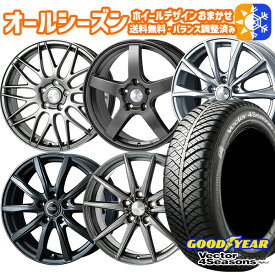 195/60R16インチ グッドイヤー ベクター フォーシーズンズ ホイールデザイン おまかせ 6.5Jx16 5穴 100 オールシーズンタイヤホイールセット