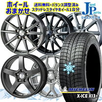 楽天市場】ミシュラン XI3 205／55R16（スタッドレスタイヤ・ホイール 