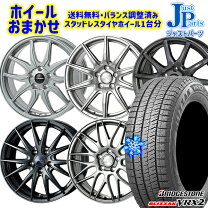 楽天市場】BRIDGESTONE VRX2 225／50R18 スタッドレスタイヤ&ホイール 