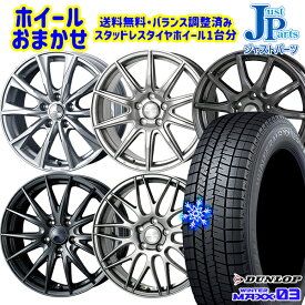 【取付対象】225/45R18 クラウン レヴォーグ 2022〜2023年製 ダンロップ ウィンターマックス WM03 ホイールデザインおまかせ 18インチ7.0J 5穴 114.3 スタッドレスタイヤホイール4本セット 送料無料