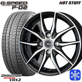 【取付対象】155/65R14 N-BOX タント 2023年製 ブリヂストン ブリザック VRX2 HotStuff ジースピード P-02 BK/P 14インチ 4.5J 4H100 スタッドレスタイヤホイール4本セット